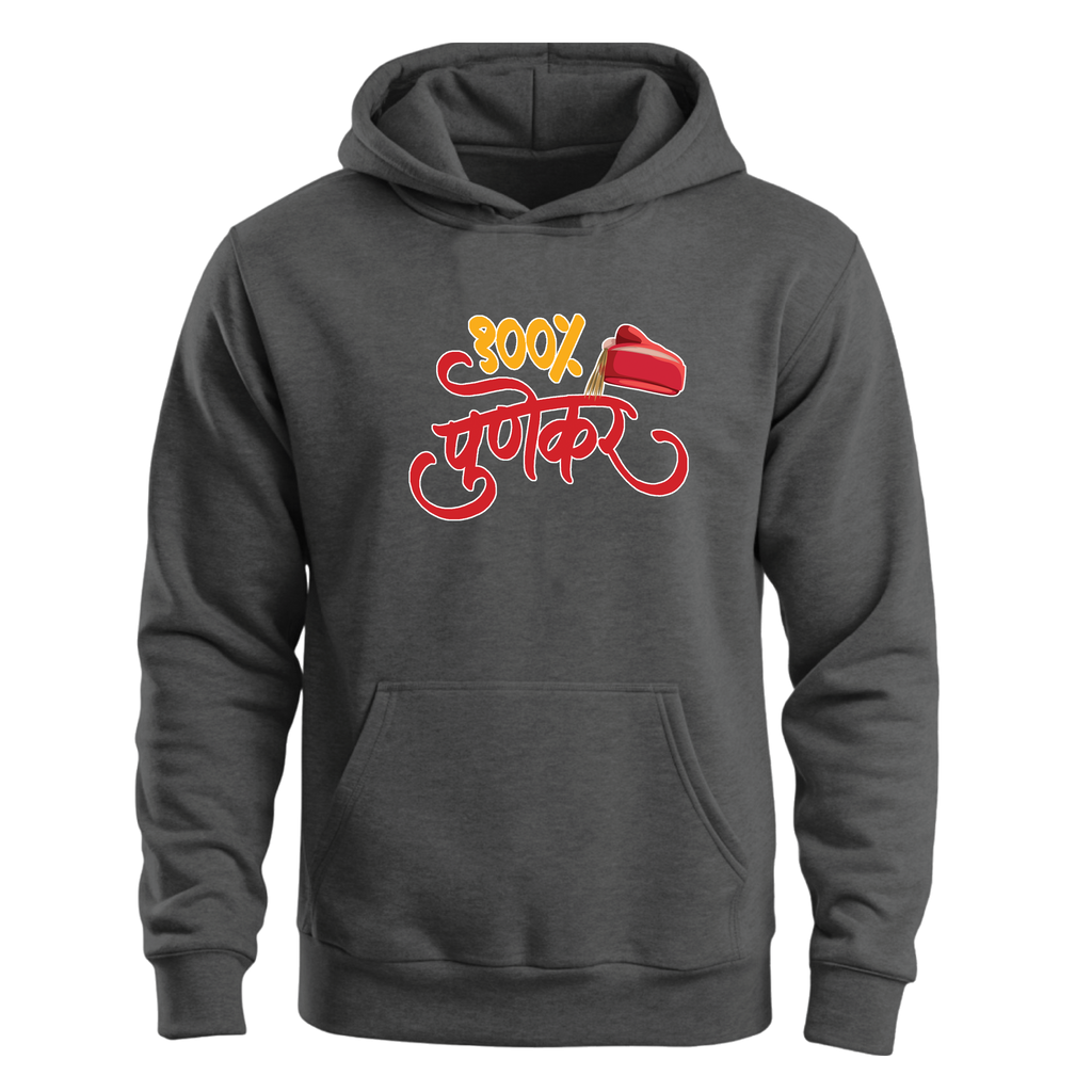 100% पुणेकर  - Hoodie!