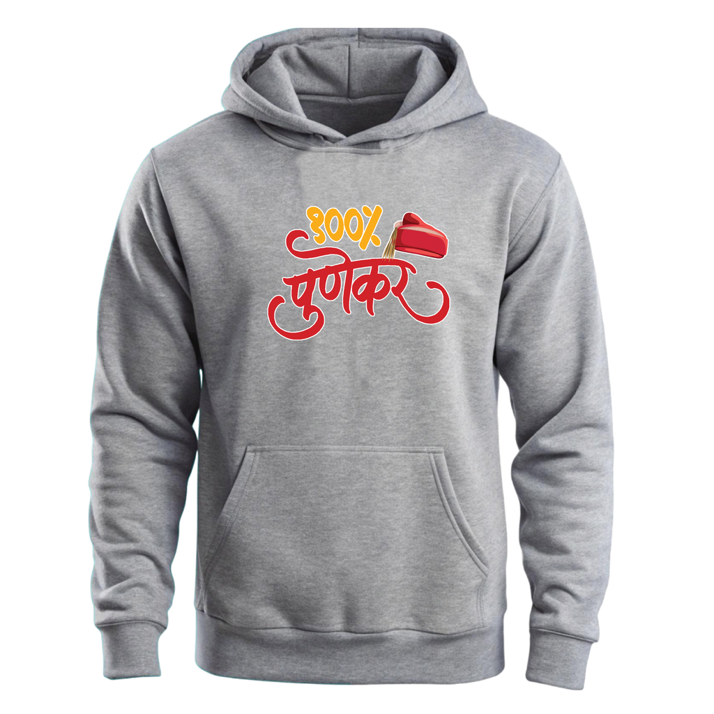 100% पुणेकर  - Hoodie!