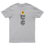 Bolava Vitthal - A Feeling of Devotion!
