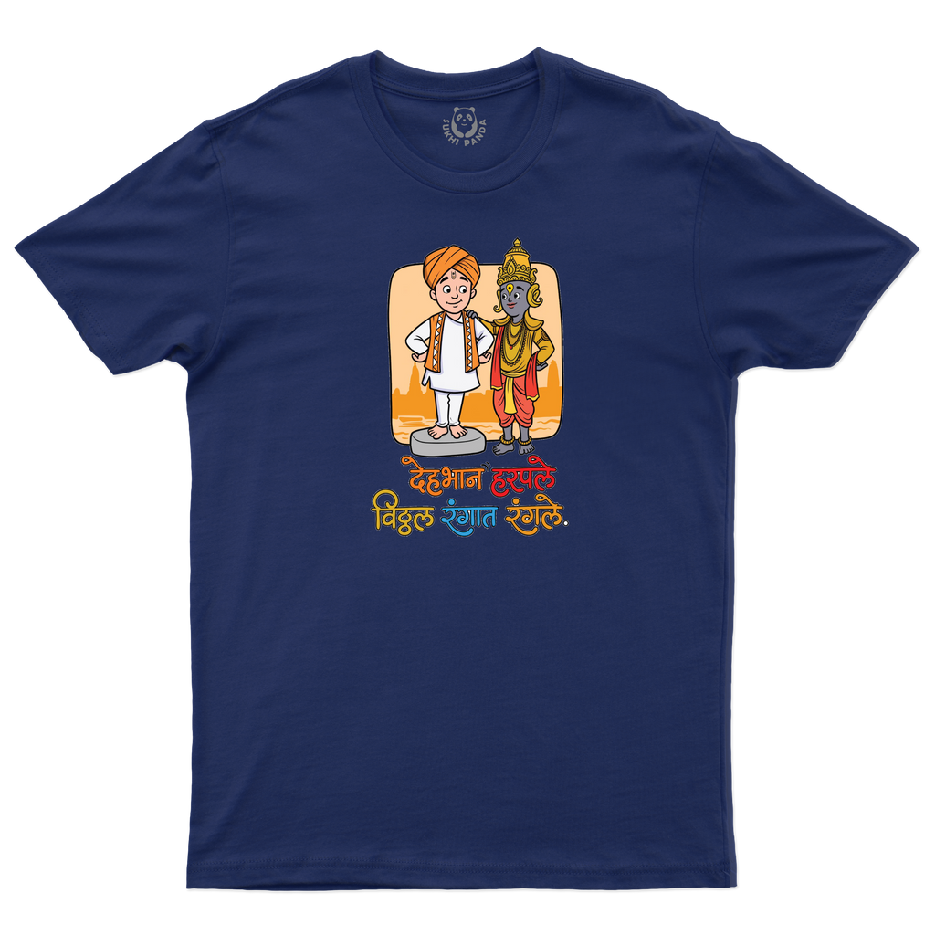 Spirit of Vitthal!