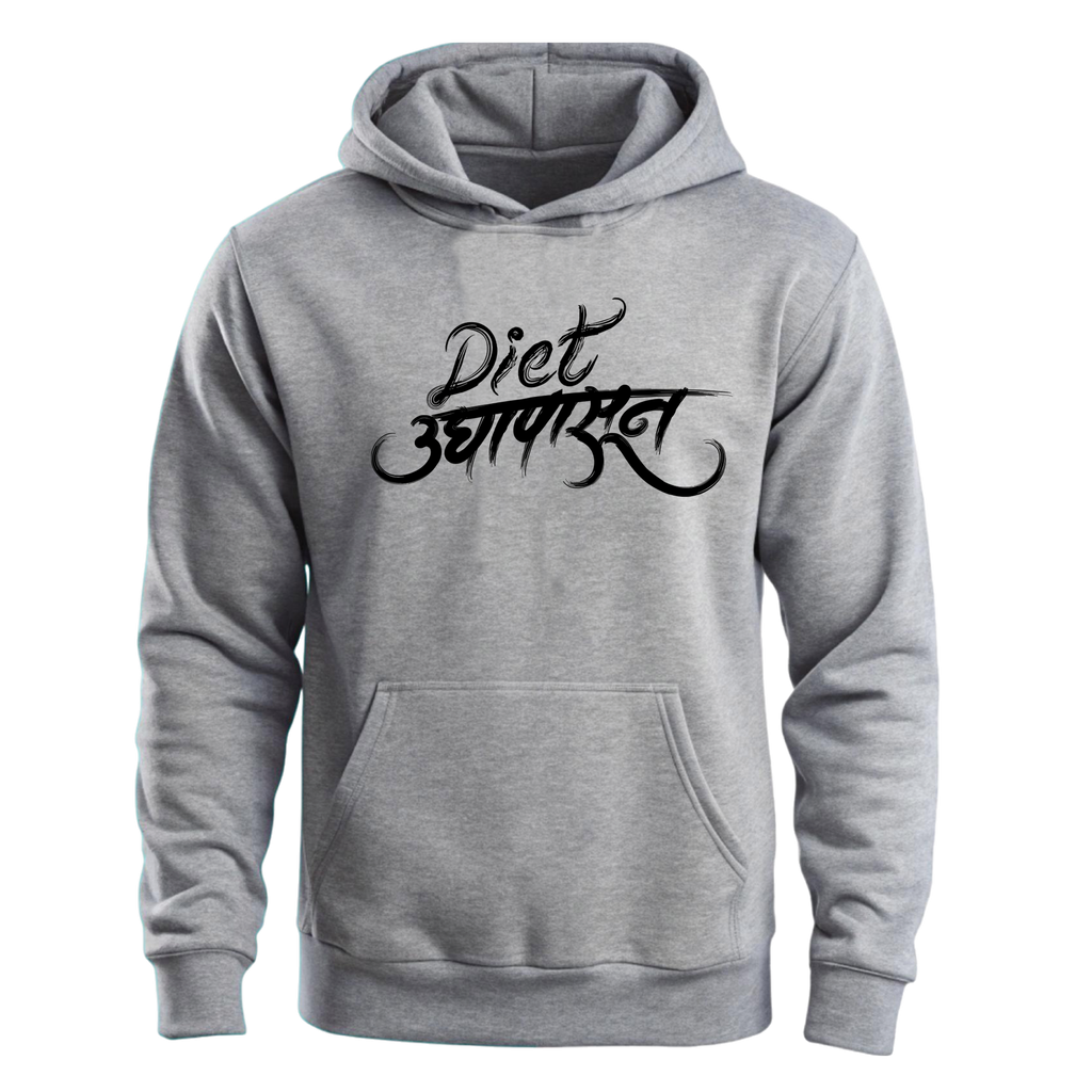 Diet उद्यापासून – Unisex Hoodie 😄🍔