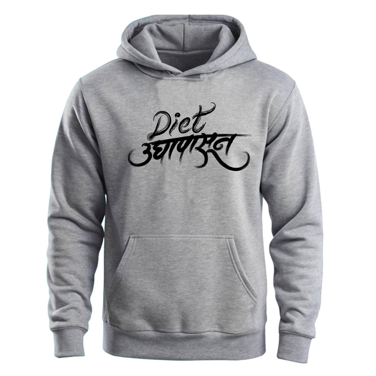 Diet उद्यापासून – Unisex Hoodie 😄🍔