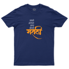 Proudly Marathi !