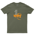 Proudly Marathi !