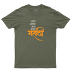 Proudly Marathi !