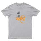 Proudly Marathi !