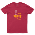 Proudly Marathi !