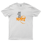 Proudly Marathi !