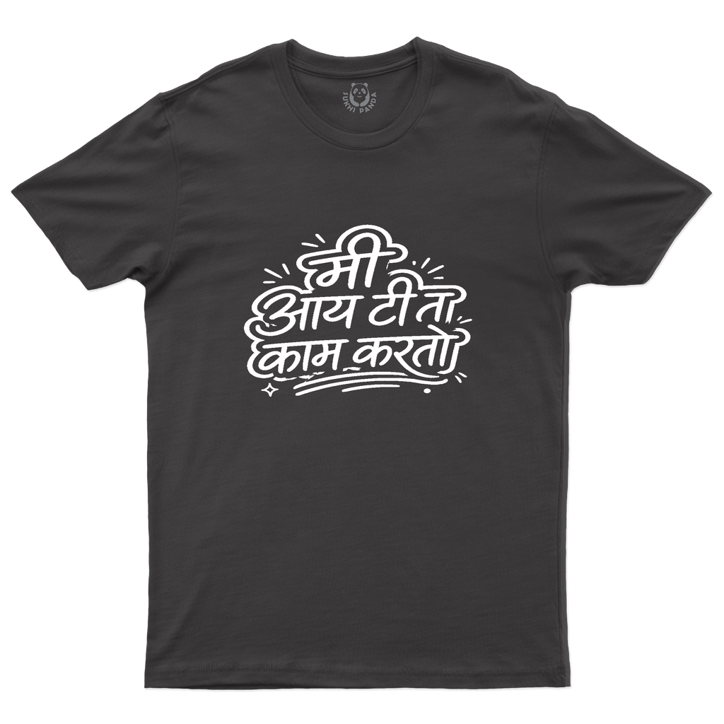 Relaxed, But With Attitude! “आय टी त 😎💻