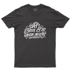Relaxed, But With Attitude! “आय टी त 😎💻