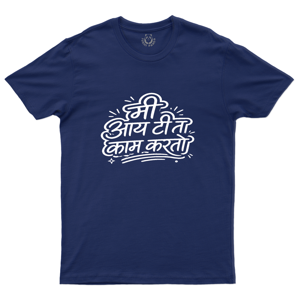 Relaxed, But With Attitude! “आय टी त 😎💻