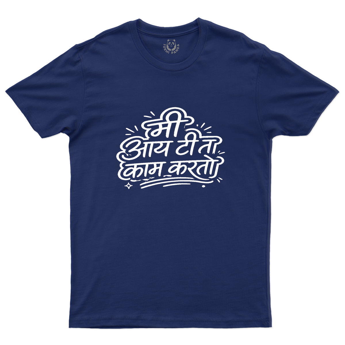 Relaxed, But With Attitude! “आय टी त 😎💻