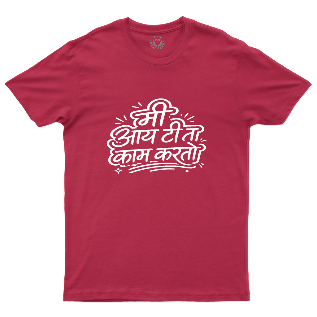 Relaxed, But With Attitude! “आय टी त 😎💻