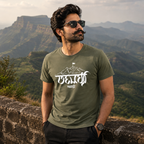 Sahyadri – Pride of Maharashtra (Modi Lipi Collection)