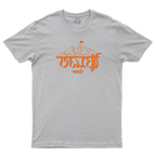 Sahyadri – Pride of Maharashtra (Modi Lipi Collection)