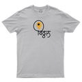 Vitthal in My Heart | Marathi Devotional T-Shirt